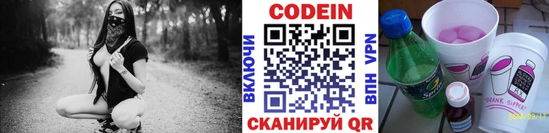 Кодеин напиток Lean (лин) OMG как зайти Мамоново