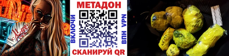 МЕТАДОН methadone купить цена Мамоново
